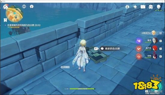 原神隐藏任务风暴后的后遗症怎么完成 隐藏任务风暴后的后遗症流程攻略