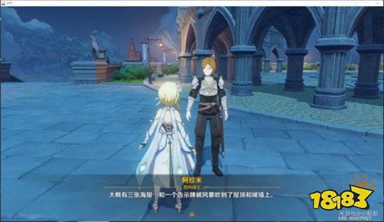 原神隐藏任务风暴后的后遗症怎么完成 隐藏任务风暴后的后遗症流程攻略