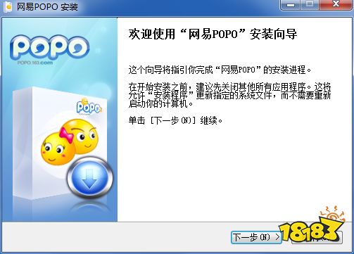 网易POPO正式版8.0.1