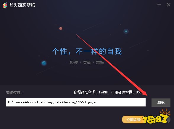 飞火动态壁纸2021版下载
