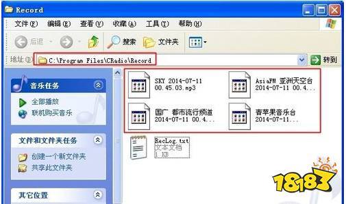 龍卷風(fēng)收音機(jī)下載安裝