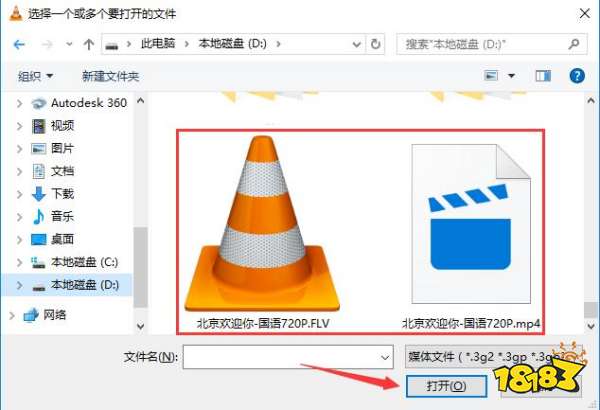 VLC Media Player電腦版下載