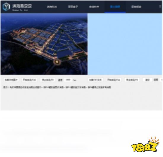 易歪歪电脑版下载
