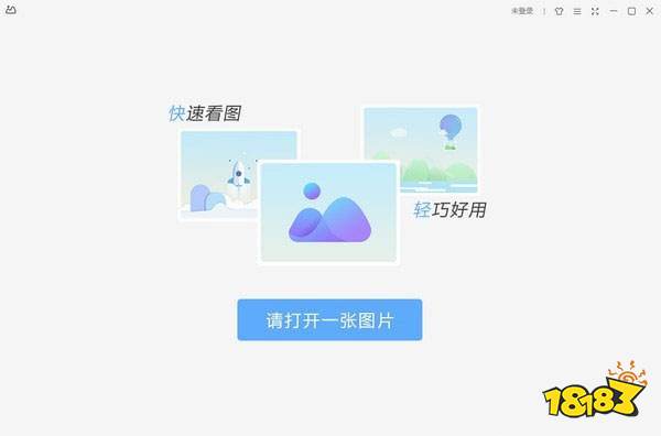 WPS图片官方版v3.8.0.5下载