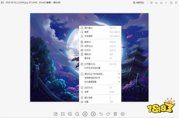 WPS图片官方版v3.8.0.5下载