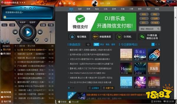 高音質(zhì)DJ音樂(lè)盒正式版5.1.0.15