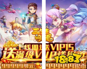 三生问道登录送满V版下载