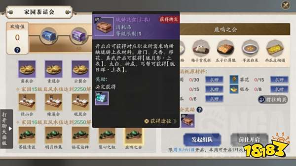 天涯明月刀手游1.25日体验服更新公告 需要了解的更新细节