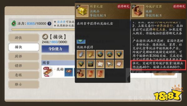 天涯明月刀手游1.25日体验服更新公告 需要了解的更新细节