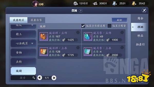 天涯明月刀手游1.25日体验服更新公告 需要了解的更新细节