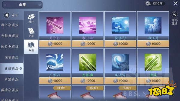 天涯明月刀手游1.25日体验服更新公告 需要了解的更新细节