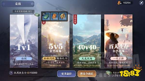 天涯明月刀手游1.25日体验服更新公告 需要了解的更新细节