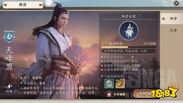 天涯明月刀手游1.25日体验服更新公告 需要了解的更新细节