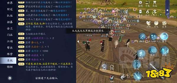 天涯明月刀手游1.25日体验服更新公告 需要了解的更新细节