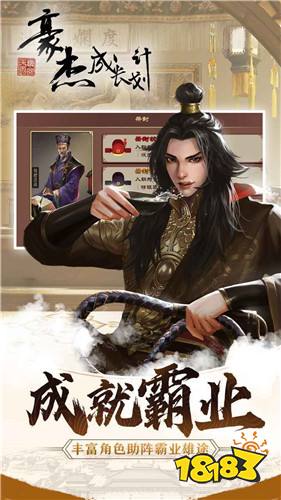 大周列国志2021最新下载