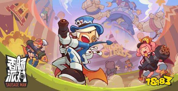 香肠派对全皮肤账号下载