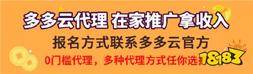 云手机竟能做副业?多多云手机代理在家推广拿收入