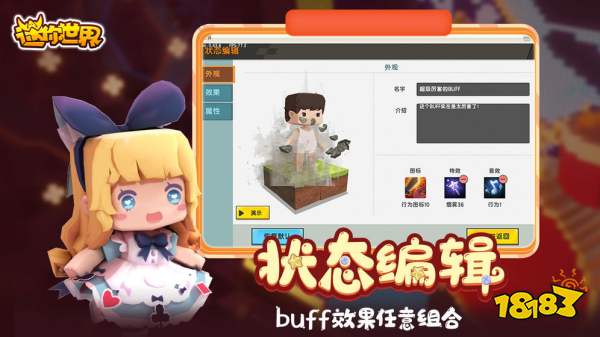 迷你世界皮肤激活码 免费领取皮肤方法分享