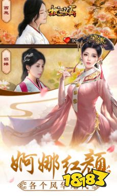 極品芝麻官安卓版