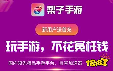 手游满v福利平台哪个好 最多满v福利手游app排名