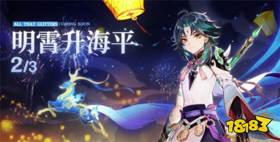 原神魈传说任务几级开启 魈传说任务开启条件