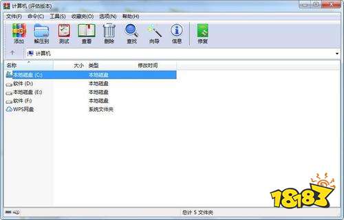 WinRAR 6.0下载