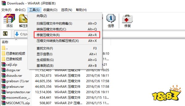 WinRAR 6.0下载