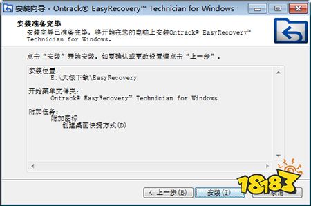 EasyRecovery个人版免费下载