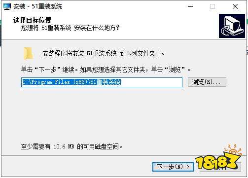 51重装系统官方电脑版下载
