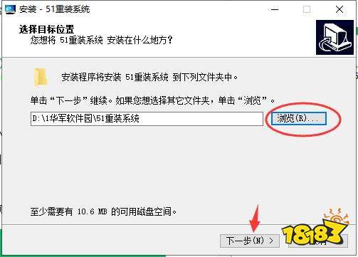 51重装系统官方电脑版下载