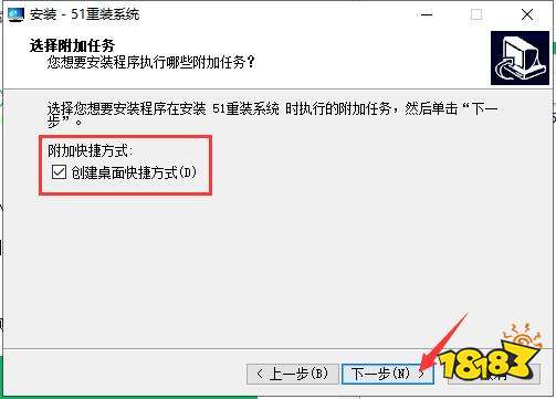 51重装系统官方电脑版下载