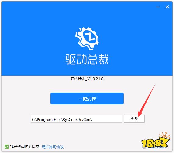 驱动总裁正式版1.9.10.0