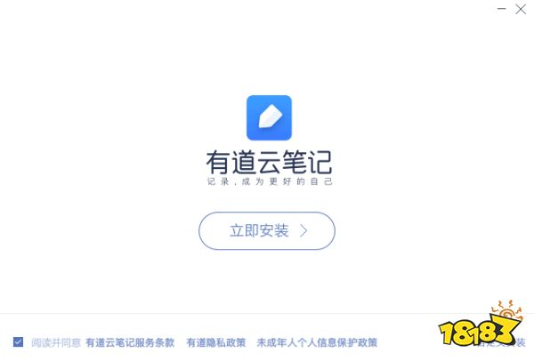 有道云笔记正式版6.10.0.2