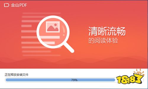 金山PDF正式版10.1.0.6727