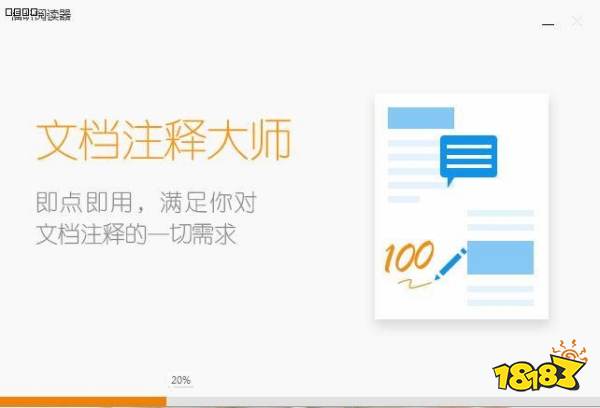 福昕PDF阅读器官方电脑版下载