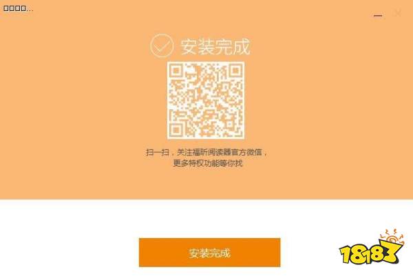 福昕PDF阅读器官方电脑版下载