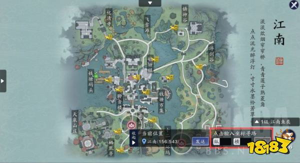 天涯明月刀手游襄州胜景录位置坐标大全 襄州拍照位置一览