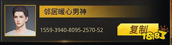 和平精英有哪些男生最帅捏脸 最帅捏脸数据大全