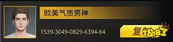 和平精英有哪些男生最帅捏脸 最帅捏脸数据大全