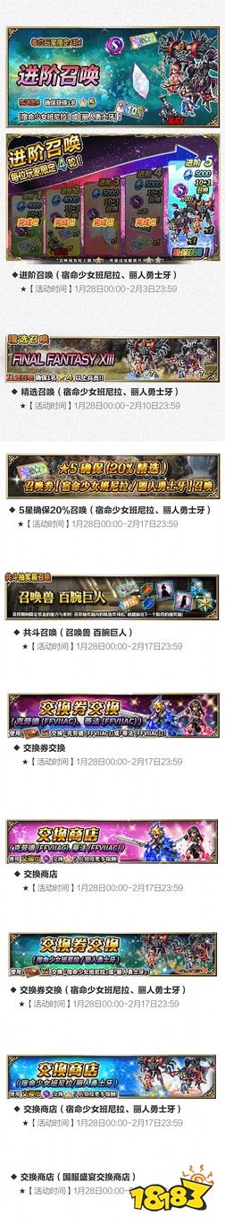 克劳德降临!FFBE×《最终幻想Ⅶ》：AC联动复刻开启!