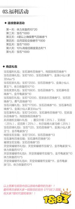 克劳德降临!FFBE×《最终幻想Ⅶ》：AC联动复刻开启!