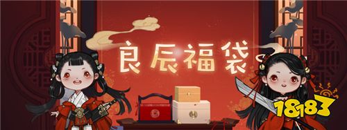 《一梦江湖》三周年庆典活动全面曝光!福利、外观挑花眼!