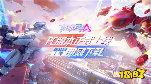 《机动都市阿尔法》PC版本正式上线 新机甲中子星空降!