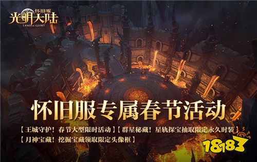 开荒掉落Switch 《光明大陆》跨年超级福利大公开