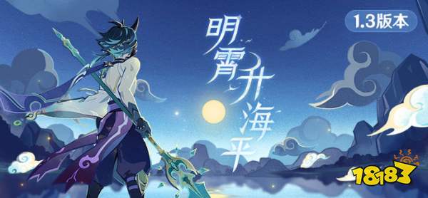 原神1.3新版本兑换码 原神最新兑换码免费领