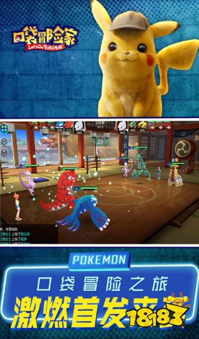 口袋冒险家手机游戏下载
