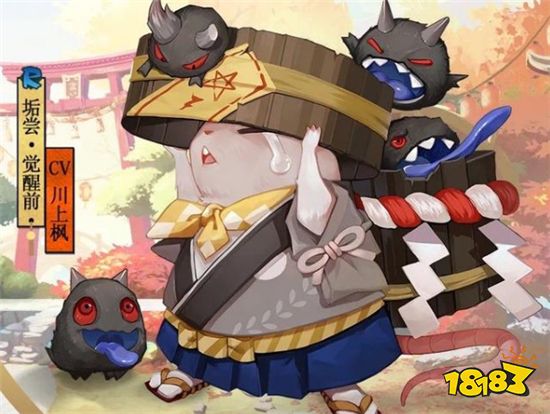 阴阳师R式神垢尝技能怎么样 R式神垢尝技能介绍