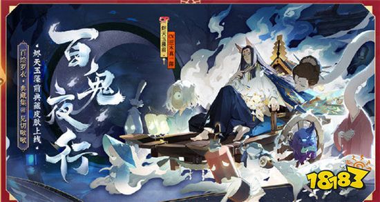 阴阳师春节活动皮肤提前曝光 一共七款皮肤限时上架