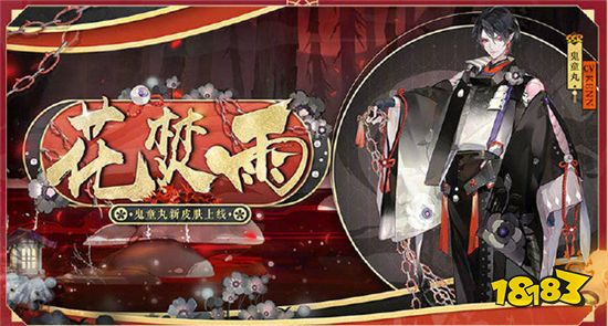 阴阳师春节活动皮肤提前曝光 一共七款皮肤限时上架