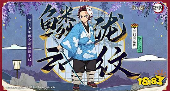 阴阳师春节活动皮肤提前曝光 一共七款皮肤限时上架